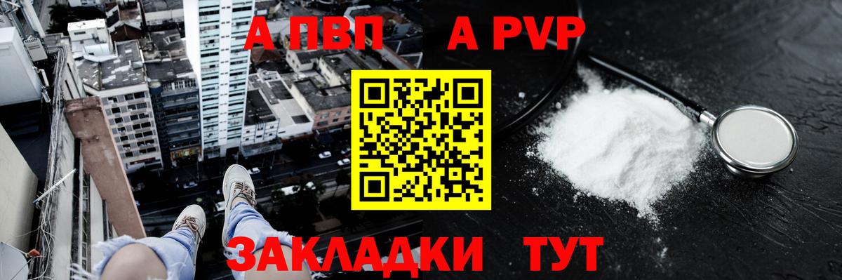 Alpha-PVP кристаллы  Вход с VPN  Alpha PVP крисы CK  A PVP  Alpha-PVP СК КРИС  Кириши 