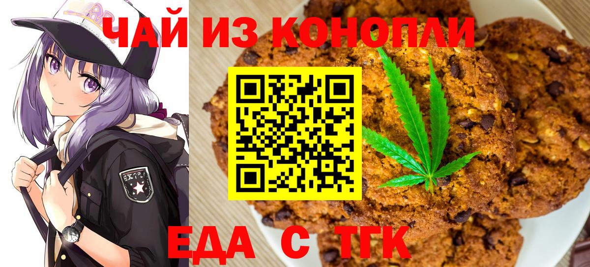 Кириши  Canna-Cookies конопля  Вход с VPN 