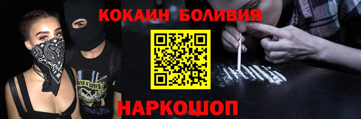 КОКАИН FishScale Кириши