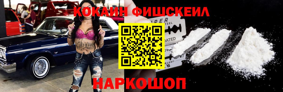 Кириши  COCAIN 99%  Вход с VPN  COCAIN  Кокаин Fish Scale 