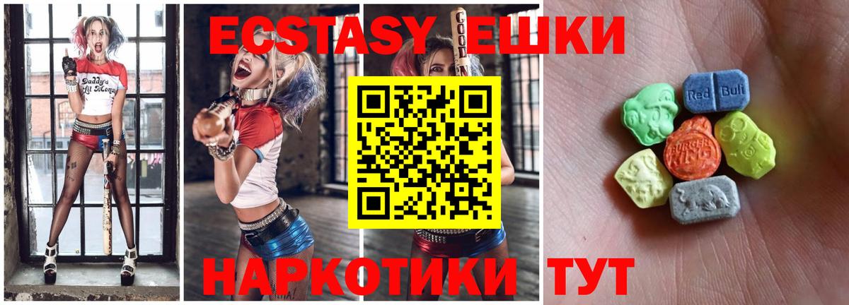 Ecstasy круглые Кириши