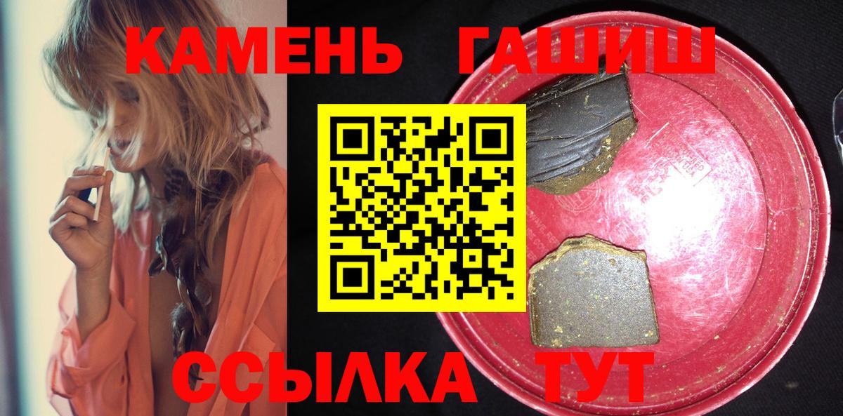 ГАШИШ  Гашиш ice o lator  Вход с VPN  Кириши  Гашиш индика сатива 
