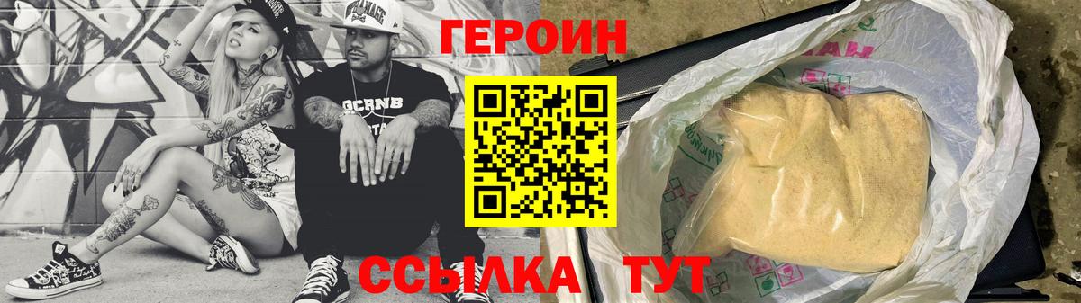 Кириши  ГЕРОИН гречка  Вход с VPN 