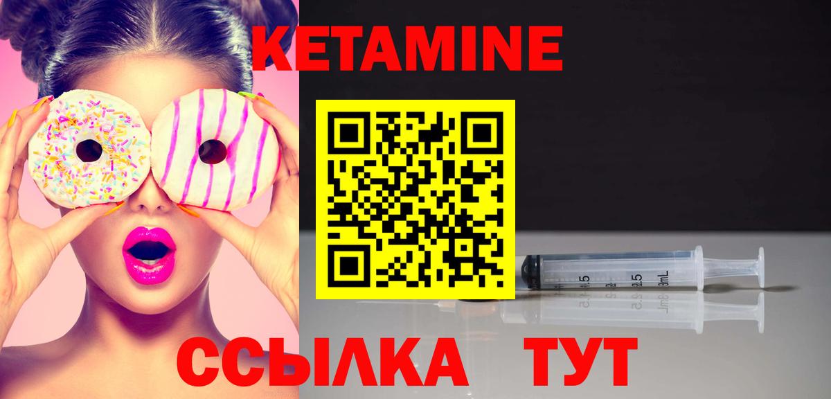 КЕТАМИН ketamine Кириши