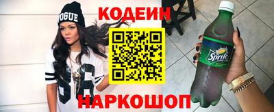 мескалин Краснокаменск