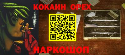 мескалин Краснокаменск