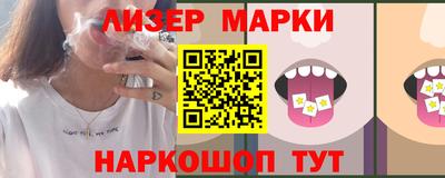 мескалин Краснокаменск