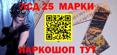 мескалин Краснокаменск