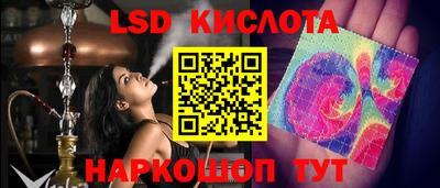 мескалин Краснокаменск