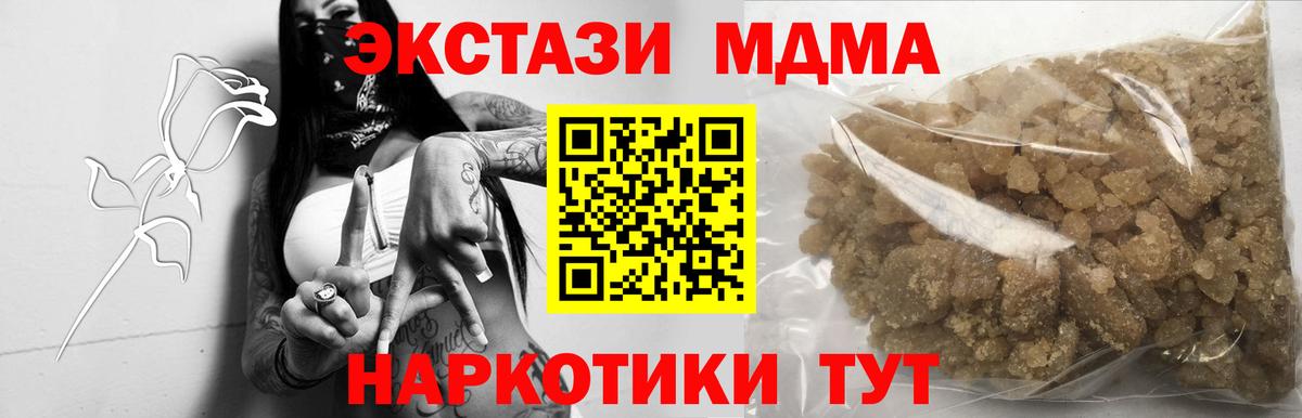 МДМА молли  MDMA  МДМА Molly  Кириши  Вход с VPN 