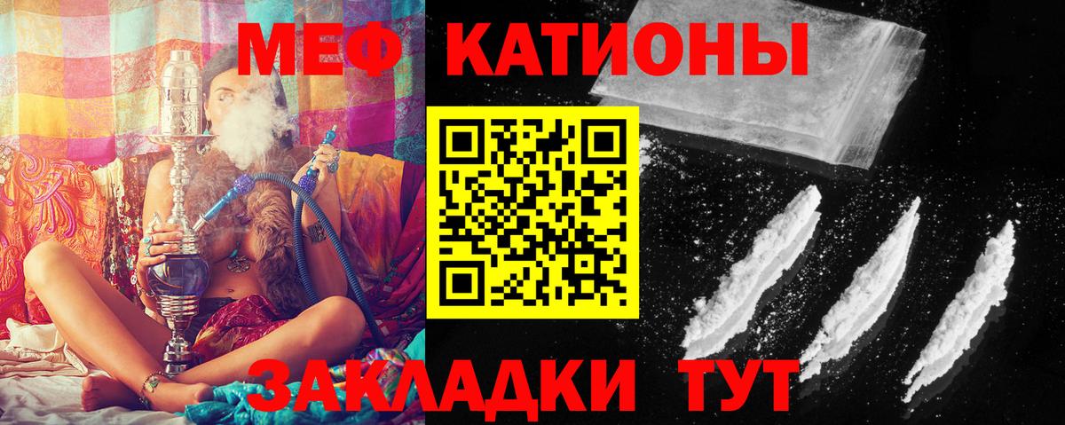 МЯУ-МЯУ мука  цены   Кириши  МЯУ-МЯУ  Меф мяу мяу  Вход с VPN 