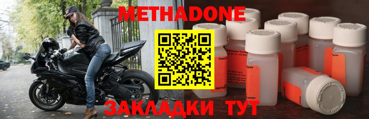Кириши  МЕТАДОН VHQ  МЕТАДОН methadone  Вход с VPN 