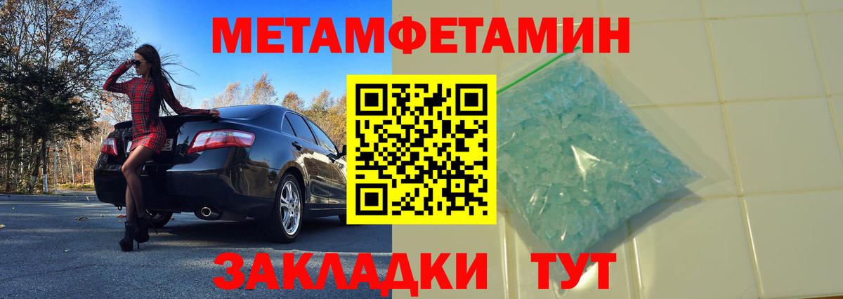 Метамфетамин кристалл Кириши