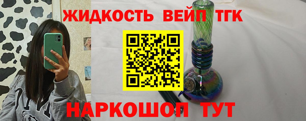 Кириши  ТГК THC oil  Вход с VPN  Дистиллят ТГК гашишное масло 